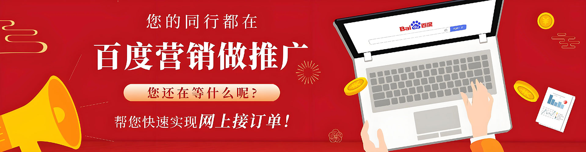 天长百度竞价运营